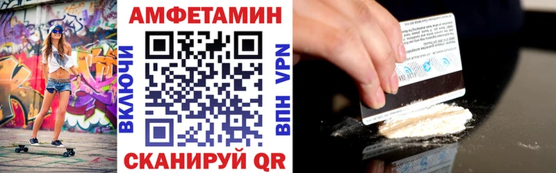 Amphetamine Розовый Голицыно