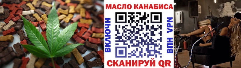 Печенье с ТГК конопля Купить закладки Голицыно