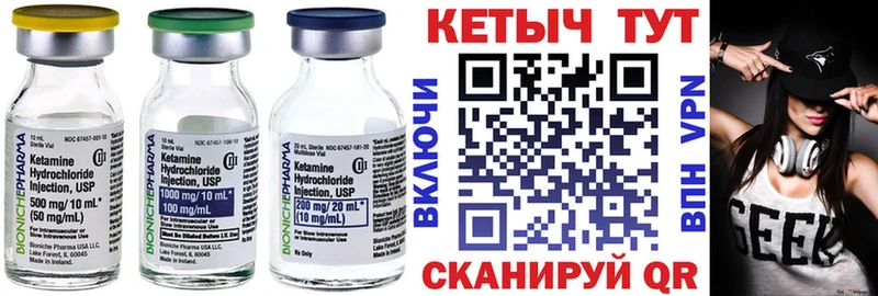 Купить где  Голицыно  КЕТАМИН VHQ 
