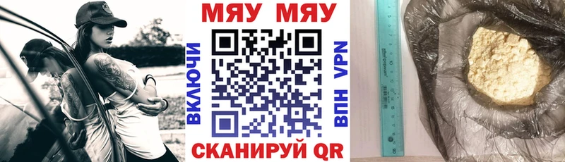 Меф mephedrone Купить где Голицыно