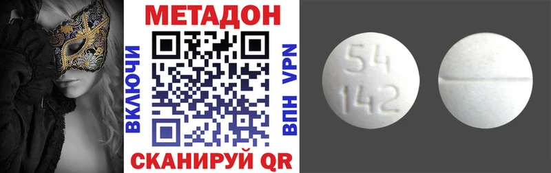 Метадон мёд  Купить где  Голицыно 