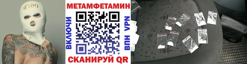 МЕТАМФЕТАМИН витя  Купить закладки  Голицыно 